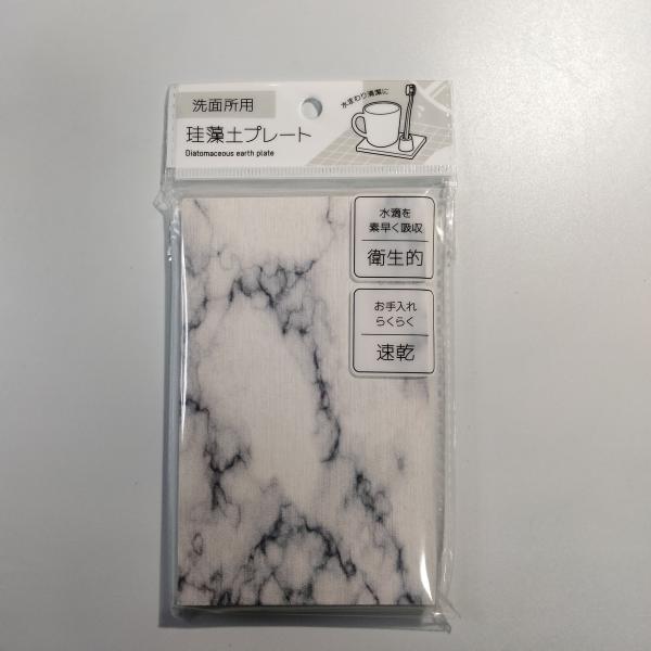 商品説明水まわりをスッキリ清潔に保つ、洗面所用の珪藻土プレートです。歯ブラシスタンドやコップの下に敷くだけで、水滴をすばやく吸収・乾燥。カビやぬめりの原因を防ぎ、衛生的でお手入れ簡単。スタイリッシュな大理石風デザインも魅力です。【特徴】水滴...