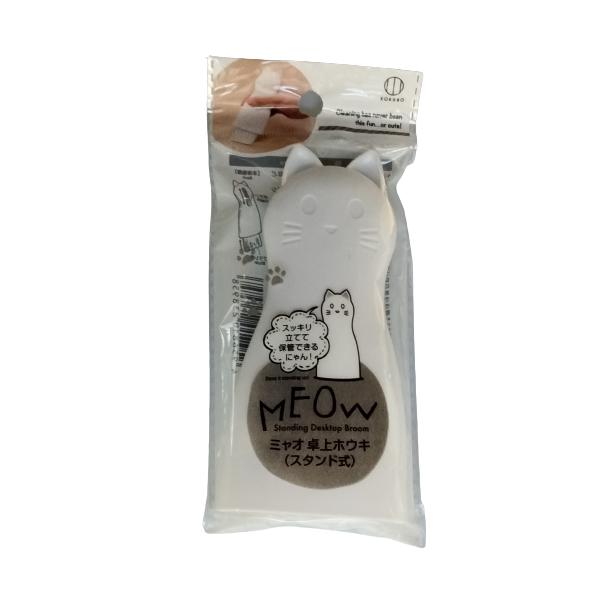 ミャオ卓上ホウキ（スタンド式）ちょっとしたゴミ取に便利です。・材質本体：毛/ポリプロピレン※販売手数料・配送料等含むため、一般価格より割高となっております。　ご理解いただいたうえでご購入お願いいたします。