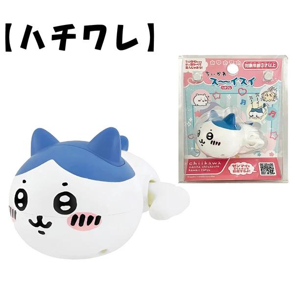 スーイスイ ハチワレ リリック ちいかわ すーいすい ハチワレ お風呂