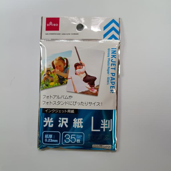 光沢紙L版 光沢紙 L版 インクジェット用紙 フォトアルバム フォト