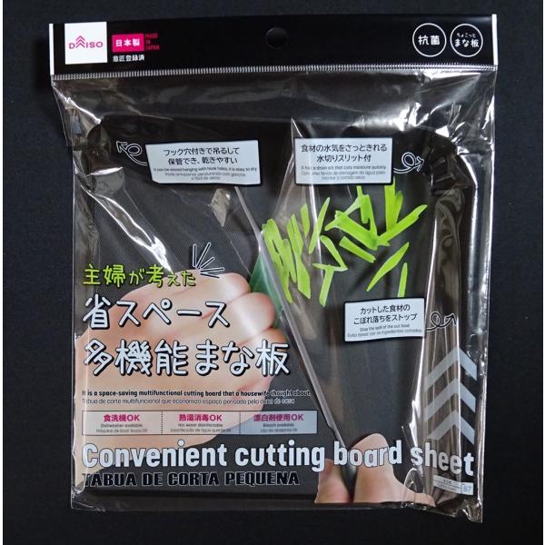 省スペース 多機能まな板 主婦が考えた ちょこっとまな板 フック穴付き