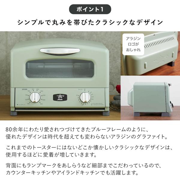 Aladdin AGT-G13A(W) ホワイト グラファイト グリル＆トースター（1300W）