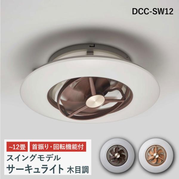天井照明 照明器具 サーキュライト - シーリングライトの人気商品・通販・価格比較 - 価格.com 天井照明 照明器具 サーキュライト - シーリングライトの人気商品・通販・価格比較 - 価格.com