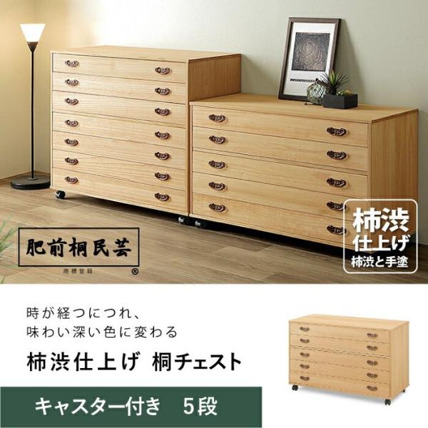 タンス 桐 収納 5段 幅100 桐たんす 肥前桐民芸 着物用 タンス 桐 収納 5段 幅100 桐たんす 肥前桐民芸 着物用