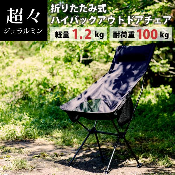 POLeR アウトドア スタッフ　軽量 ハイバック 折畳みチェア 椅子　迷彩カモ Amazon.co.jp: POLeR アウトドアスタッフ 軽量 ハイバック 折畳み