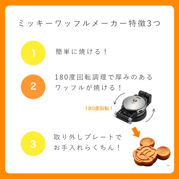 Disney ワッフル メーカー Wafu 100 ミッキー ディズニー ドウシシャ 自宅 家庭 おやつ スイーツ おしゃれ かわいい キッチン家電 調理家電 Ds Web限定 Ts Sakodaオンライン Paypayモール店 通販 Paypayモール