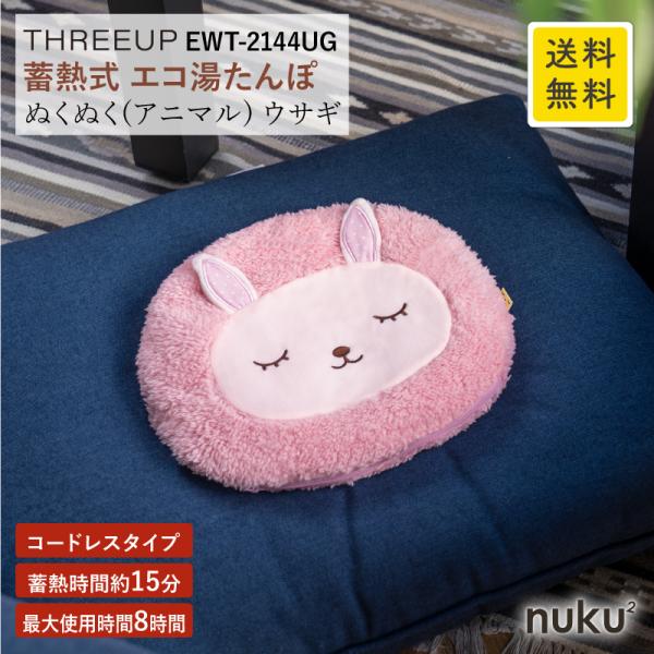 蓄熱式 エコ湯たんぽ nuku2の人気商品・通販・価格比較 - 価格.com 蓄熱式 エコ湯たんぽ nuku2の人気商品・通販・価格比較 - 価格.com