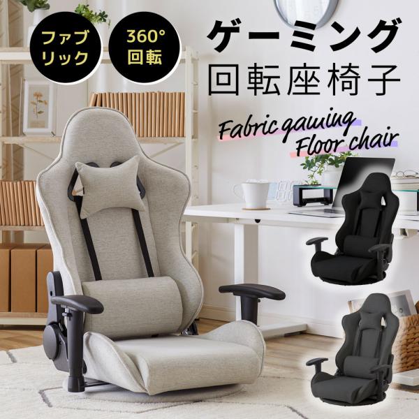 ゲーミングチェア おしゃれ - 座椅子の人気商品・通販・価格比較 - 価格.com ゲーミングチェア おしゃれ - 座椅子の人気商品・通販・価格比較 - 価格.com