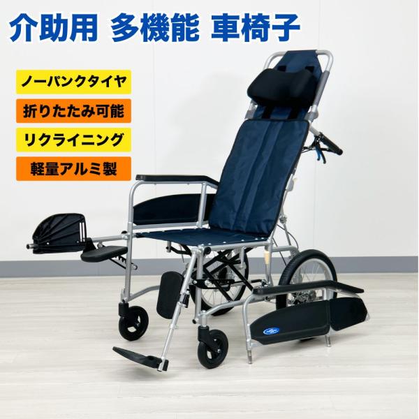 日進医療器　介助用　多機能　超軽量　ノーパンクタイヤ　車椅子　NAH-U7 日進医療器 介助用 多機能 超軽量 ノーパンクタイヤ 車椅子 NAH-U7