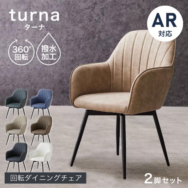 回転式の黒足ダイニングチェアです。立ち上がり時に椅子を引かずに楽に立ち上がれます。サロン や 飲食店 など、 法人 の方・ ショップ 用家具としてもおすすめです。※SAKODAは、九州で8店舗を展開する老舗の家具・インテリアショップです。　...