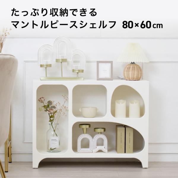 喜多マントルピース Amazon.co.jp: 不二貿易 マントルピース 韓国インテリア 幅80×奥行25