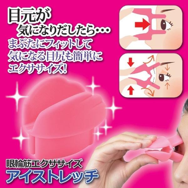 目元の筋肉を鍛える アイストレッチ 目尻のたるみ タルミ シワ しわ まぶた 瞼 目元 アイケア 眼輪筋 エクササイズ トレーニング眼輪筋を鍛える トレーニング がんりんきん 疲れ目 目元エステ 目尻 エクササイズ 目元 まぶた たるみ し...