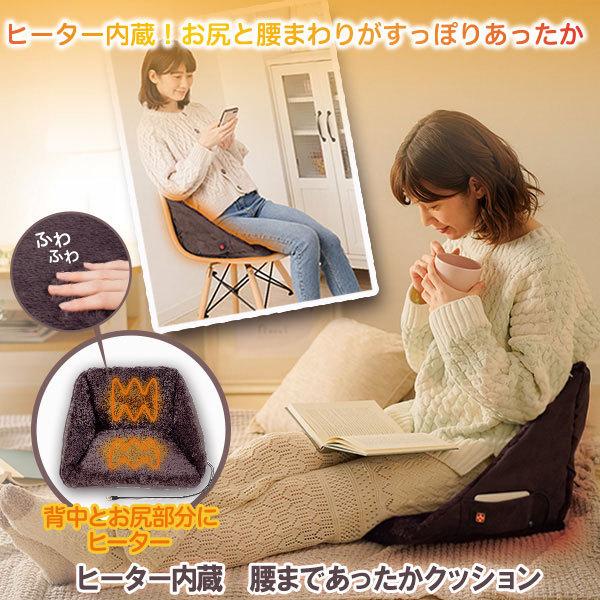 ヒーター内蔵 腰まであったかクッション 椅子用 ヒーター 温熱座椅子