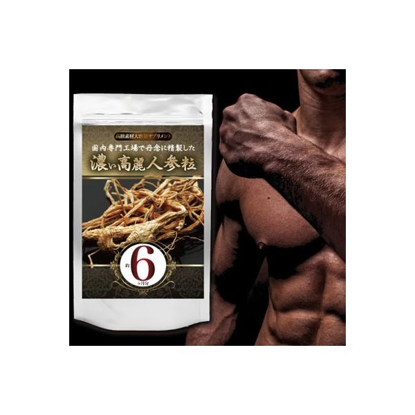 高麗人参サプリメント♪ サプリ 高麗人参 高麗人参サプリ 高麗人参エキス 濃い高麗人参粒約6ヶ月分 高麗人参サプリメント 高麗人参サプリ 高麗人参 サプリ サプリメント 元気サプリ おすすめ 人気 通販 販売 高麗人参サプリ 高麗人参エキス...