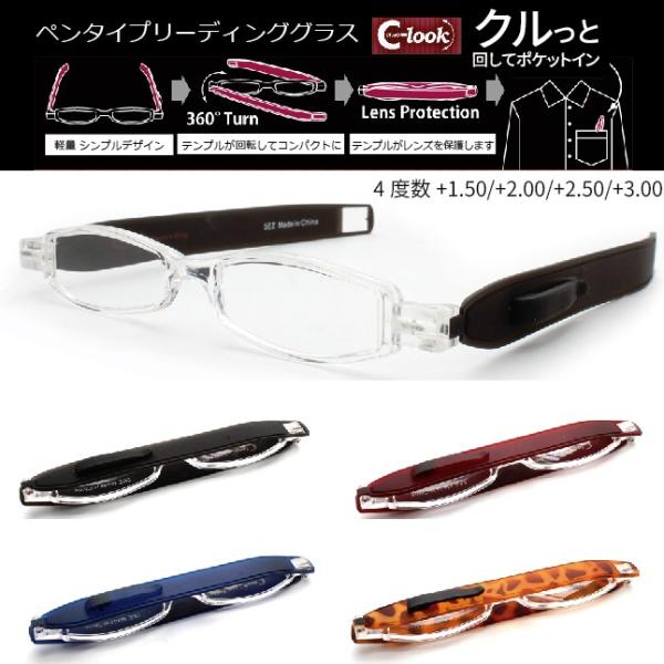 メール便 老眼鏡 携帯 おしゃれ コンパクト 軽量 ペン型 リーディンググラス Clk 27 おしゃれな折りたたみ式 携帯用老眼鏡 送料無料 Buyee Buyee 日本の通販商品 オークションの代理入札 代理購入