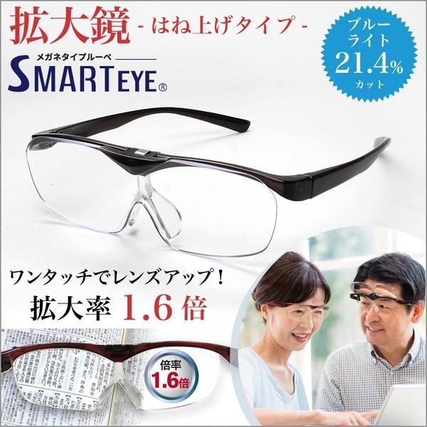 メガネ型ルーペ 拡大鏡 跳ね上げ ルーペ 作業用 SMARTEYE ブラック ワイン 1.6倍 FSL-01はね上げ式拡大鏡 :smarteyefsl01:saku.azul - 通販 - Yahoo!ショッピング メガネ型ルーペ 拡大鏡 跳ね上げ ルーペ 作業用 SMARTEYE ブラック ワイン 1.6倍 FSL-01はね上げ式拡大鏡 :smarteyefsl01:saku.azul - 通販 - Yahoo!ショッピング