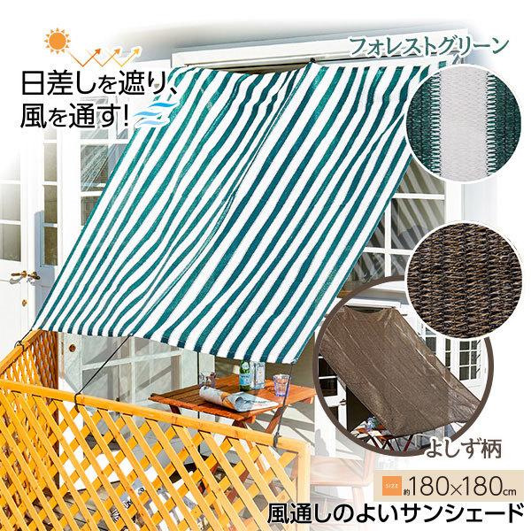 ʂ̂悢TVF[h 180×180cm 悯 VF[h 悯V[g  Jbg  ՔM V[g V[g ډB ڂ ΍ 