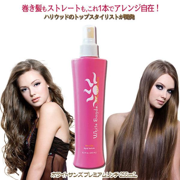 ホワイトサンズ ヘアスプレーの人気商品 通販 価格比較 価格 Com