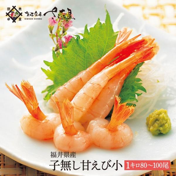 甘えび 取り寄せ 甘海老 小サイズ 1kg 酸化防止剤無添加 甘エビ 冷凍便 Buyee 日本代购平台 产品购物网站大全 Buyee一站式代购 Bot Online