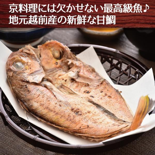 越前産開き甘鯛一塩干し0g 3尾セット 冷凍便 Buyee 日本代购平台 产品购物网站大全 Buyee一站式代购bot Online