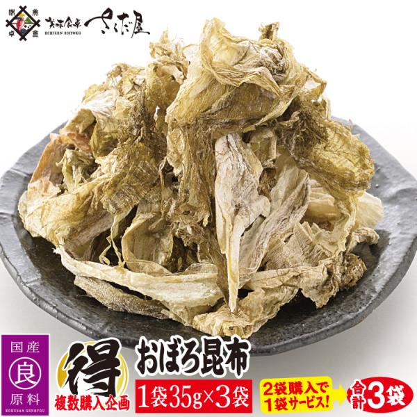 ◎内容量：3袋（1袋あたり35g）◎お召し上がり方：ご飯にのせたりおにぎりに巻いたりしてお楽しみください。◎賞味期限：約180日　※直射日光及び高温多湿を避け常温で保存してください。◎配送方法：常温便【利用用途】ギフト お中元 お歳暮 内祝...