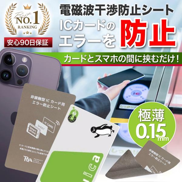 安い磁気エラー防止シートの通販商品を比較 | ショッピング情報のオークファン 安い磁気エラー防止シートの通販商品を比較 | ショッピング情報のオークファン
