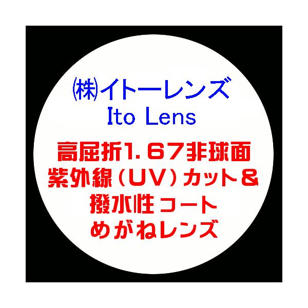 ※メガネフレームお預かり後、　３〜４営業日後の発送予定となります。メガネフレームを当店へお送り頂く際、梱包や送料はお客様ご負担でお願いします。加工後のメガネフレームの発送料金は、本州・四国・九州は、送料無料ですが、沖縄・北海道は３５０円とな...