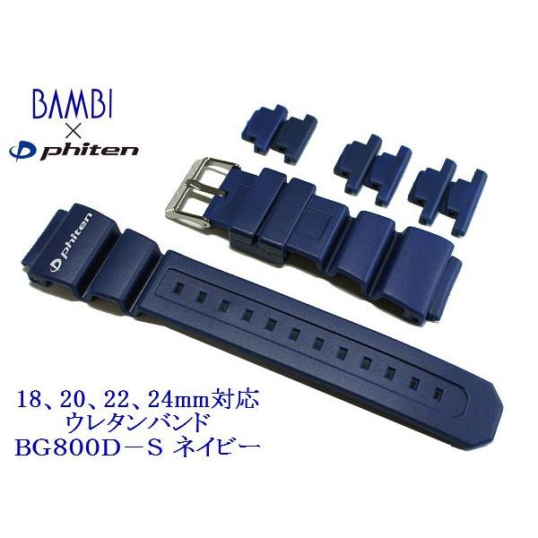 バンビさん用 楽天市場】バンビ 替えベルト ベルト BAMBI バンド シルバー