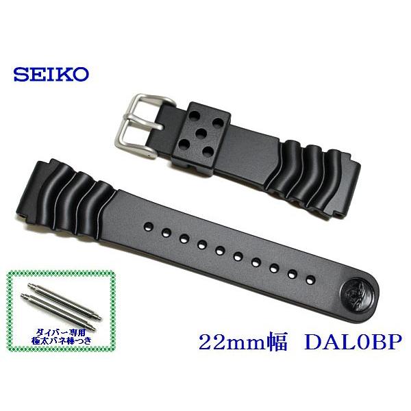 R*d様 セイコー ダイバー ウレタンバンドDAL0BP 22mm ブラック他 SEIKO セイコー 22mm幅 ウレタン腕時計バンド＆ダイバー専用