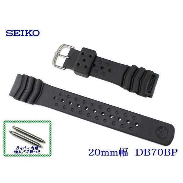 SEIKO（セイコー） 20mm幅 ウレタン時計バンド＆ダイバー専用純正 