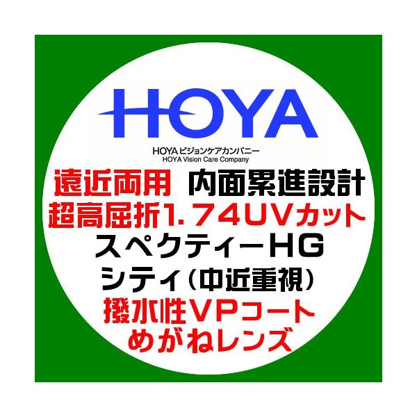 HOYA z[ ߗp ʗݐiY XyNeB[gf VeB(ߏd) 1.74 UVJbg R[g ዾY