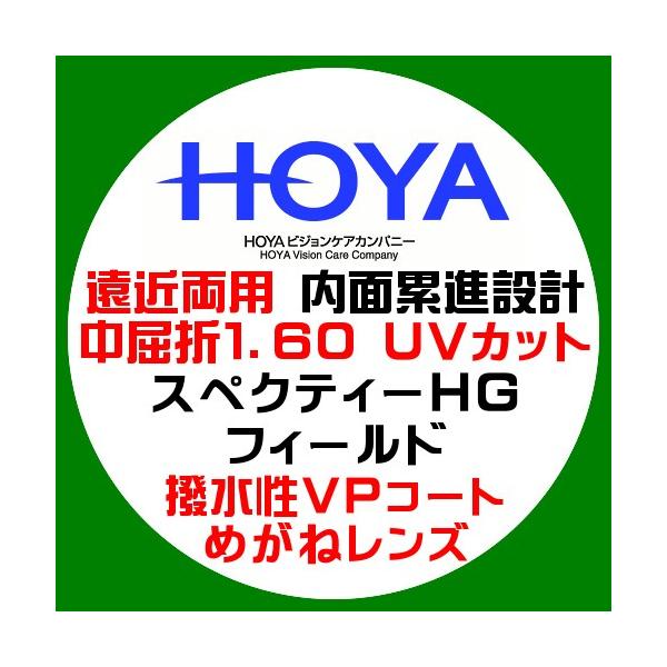 HOYA z[ ߗp ʗݐiY XyNeB[gf tB[h 1.60 UVJbg R[g ዾY
