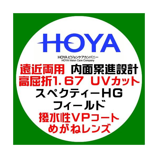 HOYA z[ ߗp ʗݐiY XyNeB[gf tB[h 1.67 UVJbg R[g ዾY