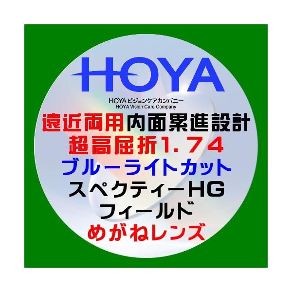 HOYA ߗp ʗݐi u[CgJbg XyNeB[gf tB[h1.74 BPR[g ዾY