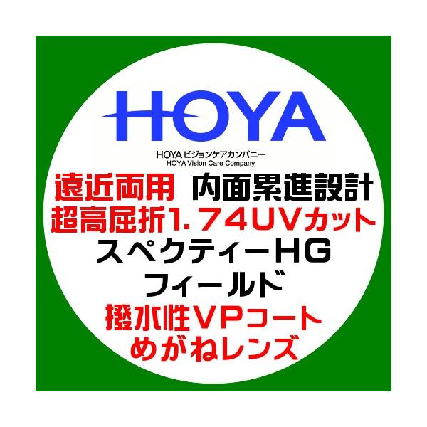HOYA z[ ߗp ʗݐiY XyNeB[gf tB[h 1.74 UVJbg R[g ዾY