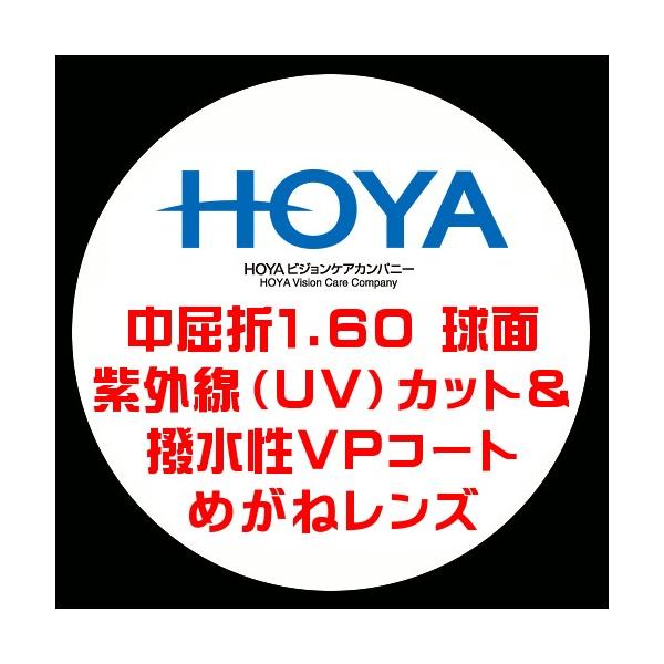 ※メガネフレームお預かり後、　３〜４営業日後の発送予定となります。メガネフレームを当店へお送り頂く際、梱包や送料はお客様ご負担でお願いします。加工後のメガネフレームの発送料金は、本州・四国・九州は、送料無料ですが、沖縄・北海道は３５０円とな...