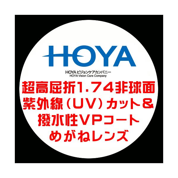 ※メガネフレームお預かり後、　３〜４営業日後の発送予定となります。メガネフレームを当店へお送り頂く際、梱包や送料はお客様ご負担でお願いします。加工後のメガネフレームの発送料金は、本州・四国・九州は、送料無料ですが、沖縄・北海道は３５０円とな...