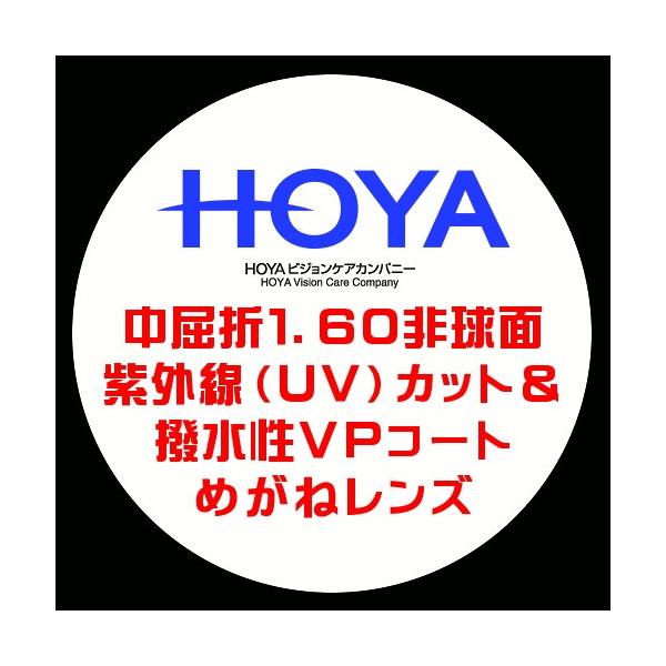HOYA z[ ዾY 1.60 񋅖 OUVJbg VPR[g