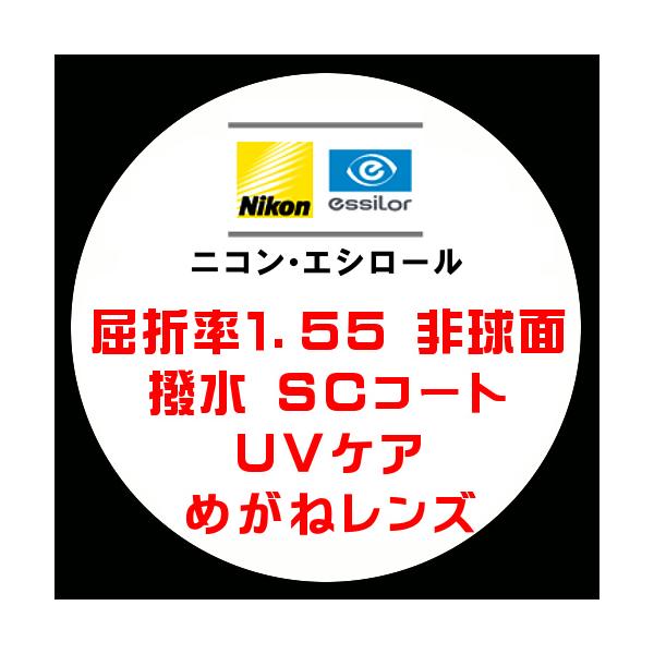 jREGV[ ዾY ܗ1.55 񋅖 UVPA SC R[g