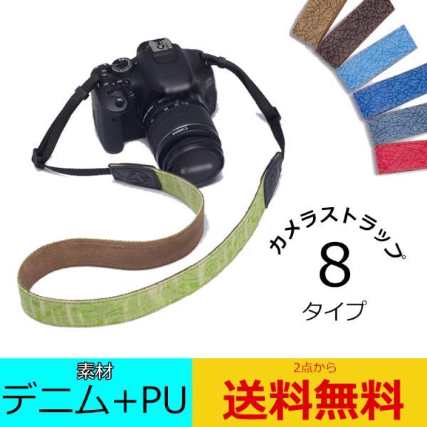 カメラストラップ 一眼レフ かわいいの人気商品・通販・価格比較 - 価格.com カメラストラップ 一眼レフ かわいいの人気商品・通販・価格比較 - 価格.com