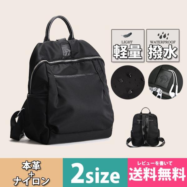 リュック リュックサック 軽量 軽い 2way レディース レザー ナイロン 革 本革 マチ広い イヤホンホール 多機能 通勤 黒 無地 ミセス 30代 40代 Buyee Buyee Japanese Proxy Service Buy From Japan Bot Online