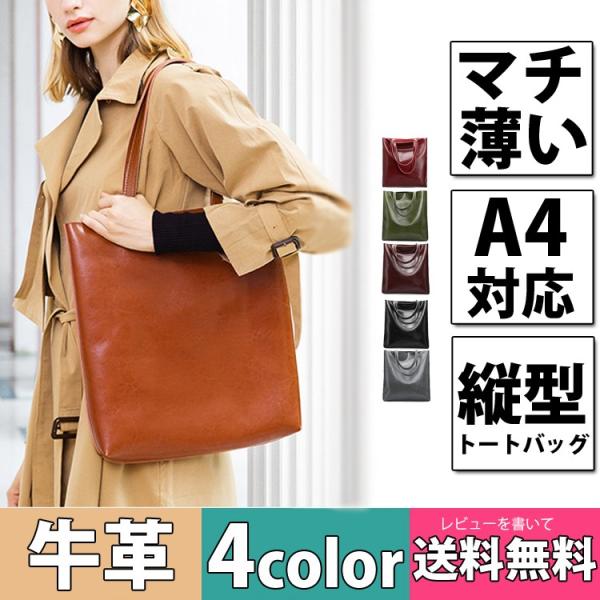 縦型トートバッグ 縦型 マチ薄い ビジネスバッグ レディース ビジネス A4 ハンドバッグ 無地 本革 牛革 本牛革 革 通勤 通学 大きめ 黒 軽い オフィス 肩掛け Buyee Buyee Japanese Proxy Service Buy From Japan Bot Online