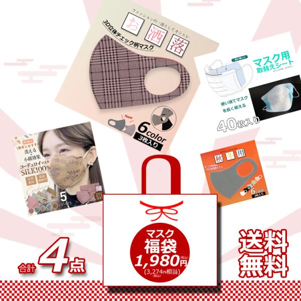 2023 }XN ܃}XN ܂Ƃ 4_ }XN [X}XN  ΂ jp 􂦂}XN ܂ lp 􂦂}XN IV