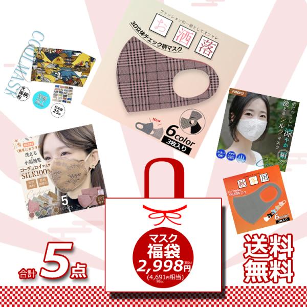 2023 }XN 5_ [X}XN IV}XN ܂Ƃ  }XN 9Zbg  ΂ jp 􂦂}XN ܂ lp 􂦂}XN