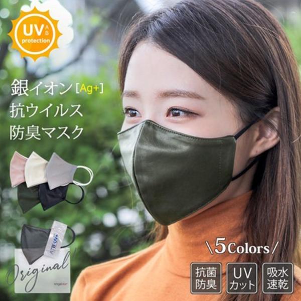 夏マスク 抗菌マスク フェイクレザーマスク UVカット 自転車 バイク 女性 マスクケース付き 洗える おしゃれ 大人用 繰り返し 個包装