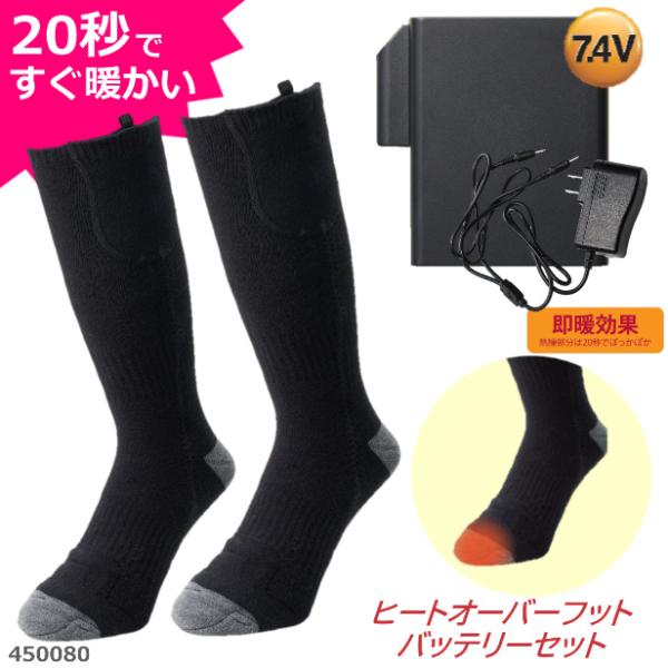 Lenz(レンズ)ヒートソックス(42-44)、バッテリーセット Lenz