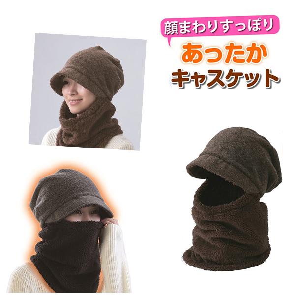 顔まわりすっぽり！あったかキャスケット 帽子 耳当て マフラー 防寒商品 :a-00197:sakura-elec - 通販 -  Yahoo!ショッピング