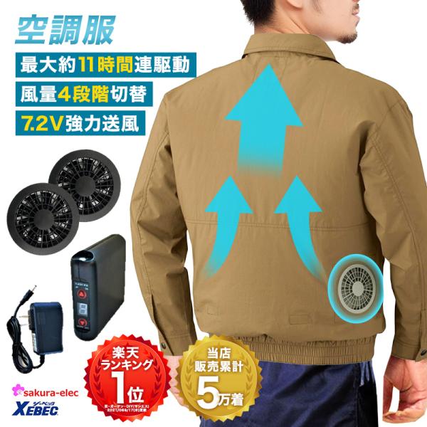 空調服 ブラシレスグレーファンのみ 電動ファン付き バッテリー セット