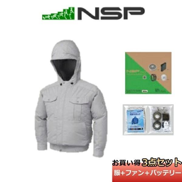 空調服 長袖 NSP NB101B ポリエステル100％ ファンバッテリーセット