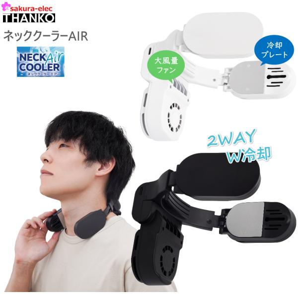 sakura-elec_tknc23swh-1